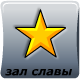 Награды и награжденные